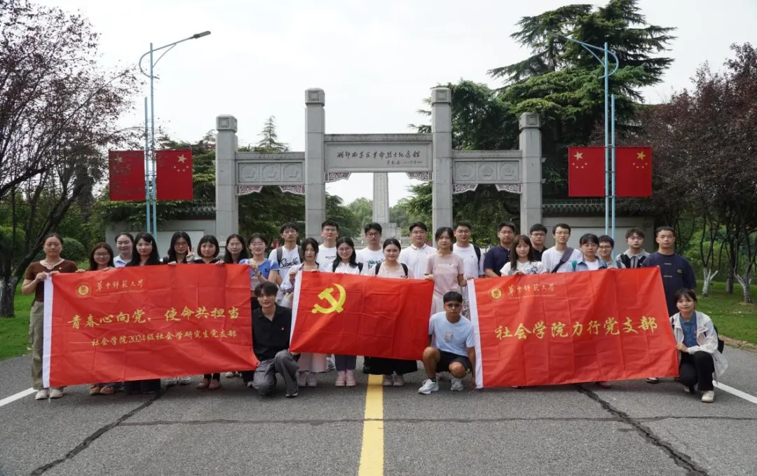 致敬胜利日 奋进新征程——研究生党支部联合主题党日活动(图2)