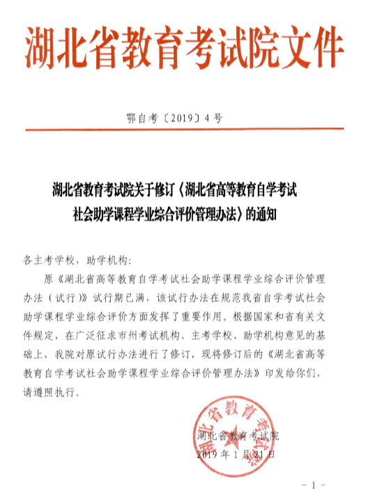 湖北自考网络助学加分,卷面成绩只有43分也能及格!(图3) 湖北自考网络助学加分,卷面成绩只有43分也能及格!(图3)