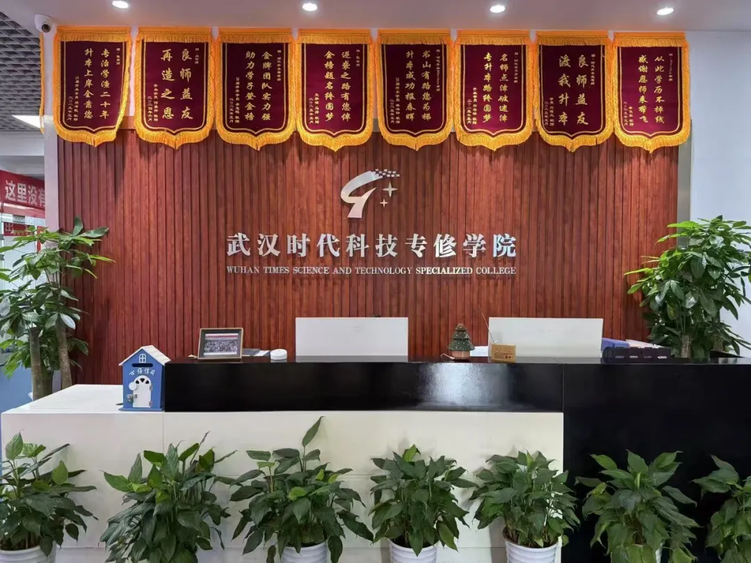 热烈欢迎湖北省教育厅高等学历继续教育专家组莅临武汉时代科技专修学院指导工作!(图24) 热烈欢迎湖北省教育厅高等学历继续教育专家组莅临武汉时代科技专修学院指导工作!(图13)