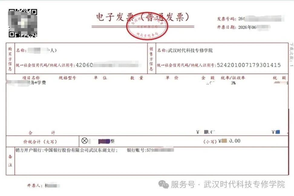 湖北自考7月新规全面实施 | 261批次今晚截止,262批次迎来三大审核新变化!(图1) 湖北自考7月新规全面实施 | 261批次今晚截止,262批次迎来三大审核新变化!(图1)
